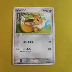 ポケモンカード ピンプク LV.8 043/DP-P プロモ Meiji - メルカリ