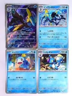 ポケモンカード デッキパーツ インテレオン ar 進化ライン セット