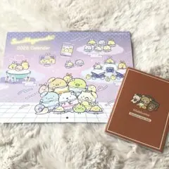 すてきな奥さん付録すみっコぐらし2026カレンダー&リラックマスケジュール手帳