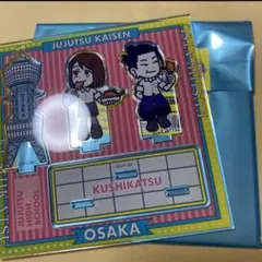 呪術廻戦　懐玉・玉折　じゅじゅ探訪　アクリルジオラマスタンド　夏油傑　家入硝子