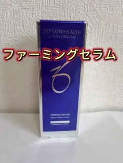 ZO SKIN HEALTH ファーミングセラム 美容液 47ml 国内正規品のサムネイル