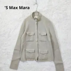 S Max Mara　バージンウールサファリニットジャケット 4ポケ　カシミアのサムネイル