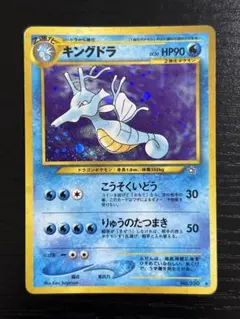 ポケモンカード キングドラ 旧裏面 - メルカリ
