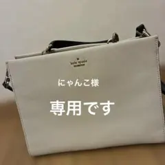 Kate Spade ハンドバッグ ホワイト