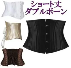 【元鈴木さん】Burvogue バーヴォーグ コルセット XXS ショート丈