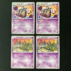 ダストダス ダストオキシン ヤブクロン アシッドボム XY 4枚セット #3のサムネイル