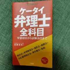 2026年最新】弁理士 試験の人気アイテム - メルカリ