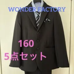 卒業式スーツ　ダークグレー 160センチ