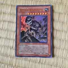 遊戯王 英語版 地球巨人 ガイア・プレート UR 1枚 - メルカリ