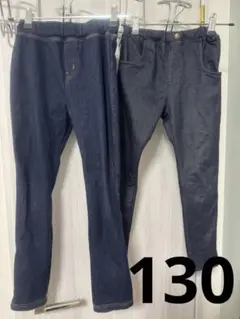 レギンスデニム　130 2本セット