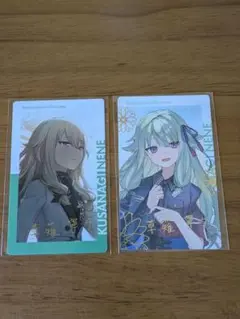 草薙寧々 箔エピカ 2枚セット