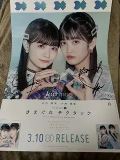 2026年最新】直筆サイン入りポスターの人気アイテム - メルカリ