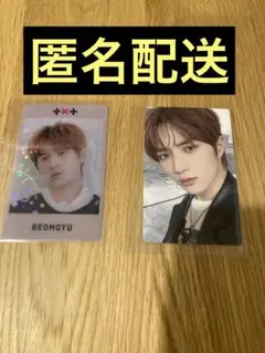 【匿名配送】txt gbgb トレカ　ボムギュ 2枚セット