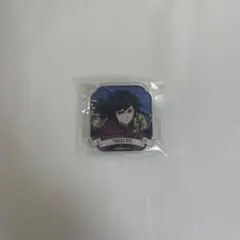 鬼滅の刃 アクリルバッジコレクション B 冨岡義勇