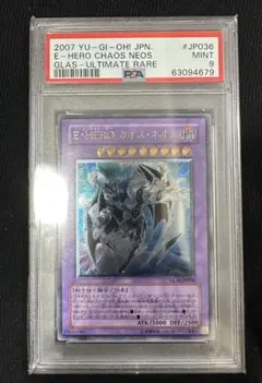 2026年最新】遊戯王 psa10 ネオスの人気アイテム - メルカリ