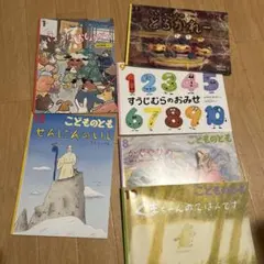 希少 こどものとも140号 そらのきゅうじょたい 松居直 寺島龍一 - メルカリ
