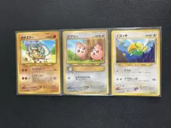 旧裏プロモ カポエラー ププリン ノコッチ 3枚セット
