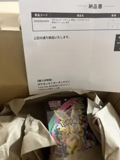 未開封シュリンク付ボックス ポケモンカード メガドリームEX