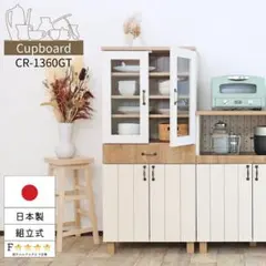 ニトリ 食器棚 キャビネット カリーナ フレンチカントリー ブラウン