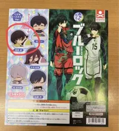 ブルーロック　おねむたん