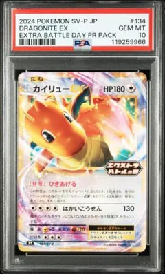 2026年最新】ポケカ カイリュー プロモの人気アイテム - メルカリ