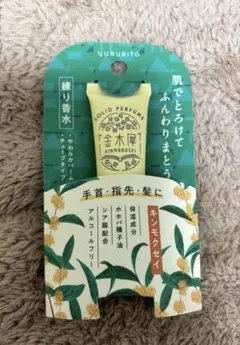 yururito ゆるりと　金木犀 練り香水 10mL