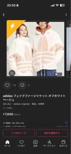 adidas フェイクファージャケット 10パーセントOFF