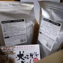 【新品未開封】犬好生活ごはん。2個セットのサムネイル