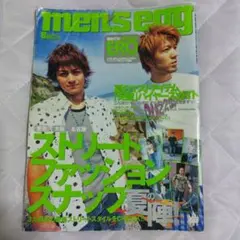 雑誌 egg 2002年 セット egg エッグ 2002年2月 Vol.64 黒ギャル ファッション誌 大洋図書