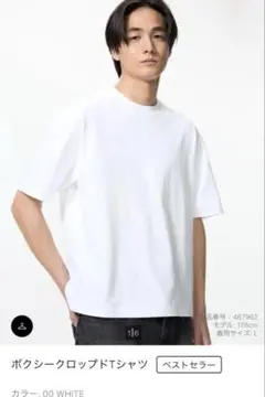 UNIQLO ボクシークロップドTシャツ ホワイト Sサイズのサムネイル