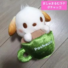 산리오 キャラクターズ ましゅまるむラテぬいぐるみ 포차코