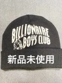 【新品・未使用】Billionaire boys club ニットキャップ　黒