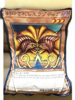 2026年最新】遊戯王 エクゾディア ブランケットの人気アイテム - メルカリ