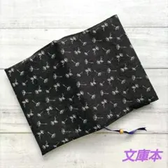 黒地にたんぽぽの綿毛のブックカバー　文庫本　新品　木綿100%　ハンドメイド