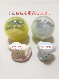 いろんないぬのライトマスコット　てりおかなつみ　くつした　くつろぎ