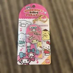 サンリオキャラクターズ チョコレート マスコットチャーム マイメロディ