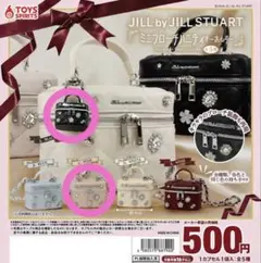 JILLSTUART ミニバッグガチャ4点セット