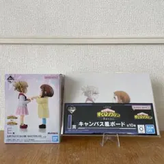 ヒロアカ 一番くじ 幸せの上に E賞 I賞 お茶子＆トガ フィギュア セット