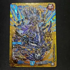 デュエル・マスターズ☆ジョルネード・グランドライン