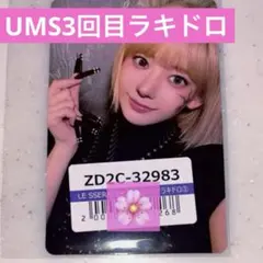 2026年最新】ユンジン ラキドロの人気アイテム - メルカリ