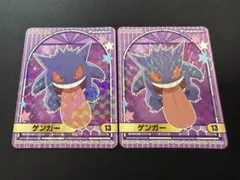 【美品・希少】ゲンガー 13 丸宮 MARUMIYA ×2