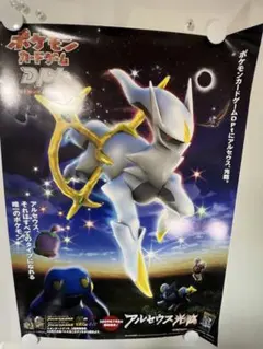 【未開封 未剥がし】ポケモンカード アルティメットゾーン アルティメットゾーン アルセウス 未開封 未剥がし 4枚セット ポケモン