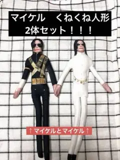 2026年最新】マイケルジャクソン 人形の人気アイテム - メルカリ
