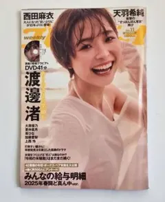 2026年最新】渡邊渚、の人気アイテム - メルカリ