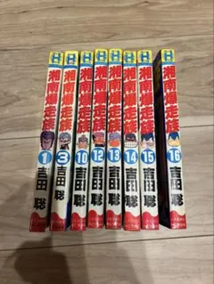 湘南爆走族 8冊セット 抜け巻あり 漫画 コミック 中古のサムネイル
