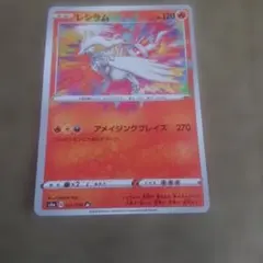 2026年最新】ポケモンカード レシラム 161/XY-P プロモの人気アイテム