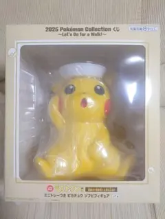 一番くじ　ポケモン　ラストワン賞 ミニトレーつきピカチュウソフビフィギュア