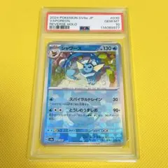 フウロ SR S4a シャイニースターV 195/190 PSA10 PSA10】フウロ sr S4a シャイニースターV 195/190 【公式通販】