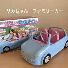 GW限定SALE!リカちゃんファミリーカー 車 かぞくでドライブ オープンカー