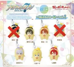 アイナナ　めじるしアクセサリー　王様プリンと一緒Vol.1 5種類セット